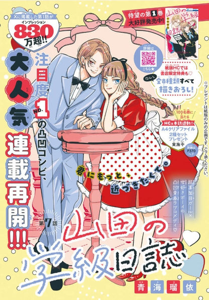 Hana to Yume 4 (2025) - TAMON'S B-SIDE