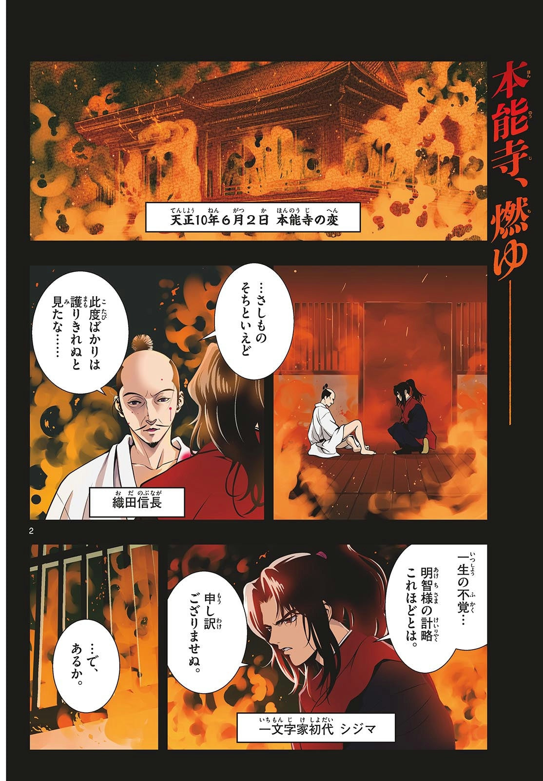 Weekly Shonen Sunday 27 (2024) - EBATA KISAKI