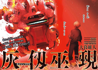 Weekly Shonen Magazine #26 2024