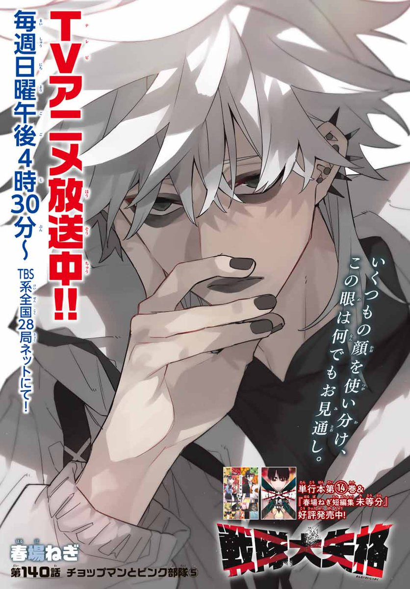 Weekly Shonen Magazine #26 2024