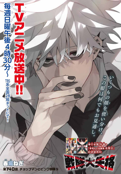 Weekly Shonen Magazine #26 2024