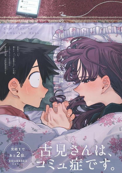 Weekly Shonen Sunday 8 (2025) - PARASHOPPERS FIRST CHAPTER