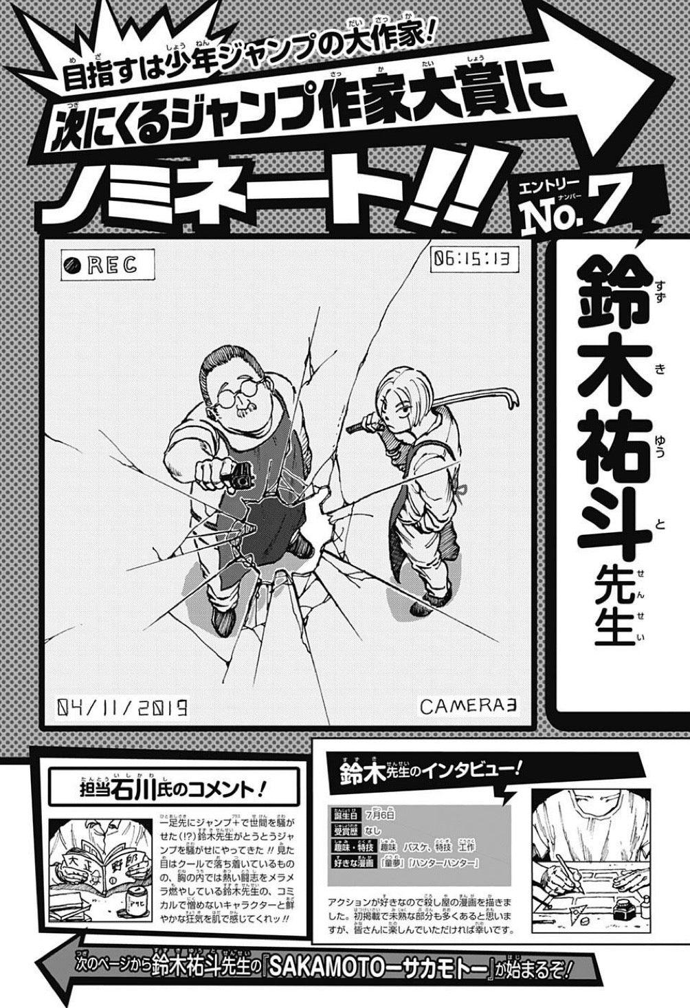 Weekly Shonen Jump #21-22 2018