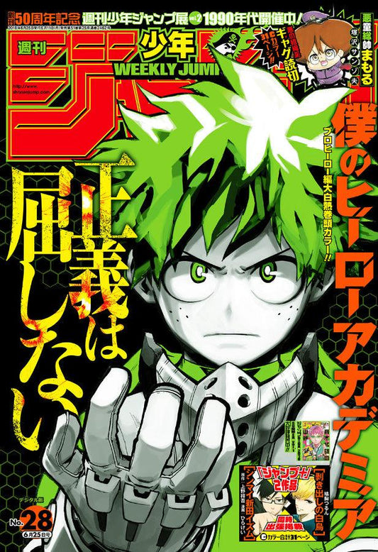 Weekly Shonen Jump #28 2018