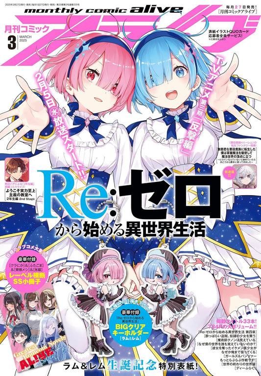 Comic Alive #3 2025