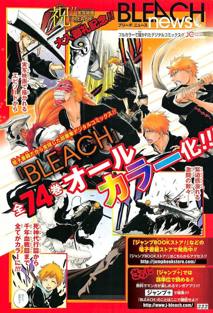 Weekly Shonen Jump #36-37 2018