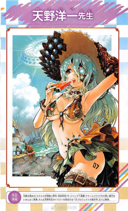 Weekly Shonen Jump #36-37 2018