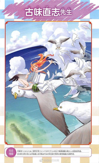 Weekly Shonen Jump #36-37 2018