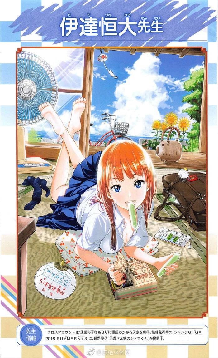 Weekly Shonen Jump #36-37 2018