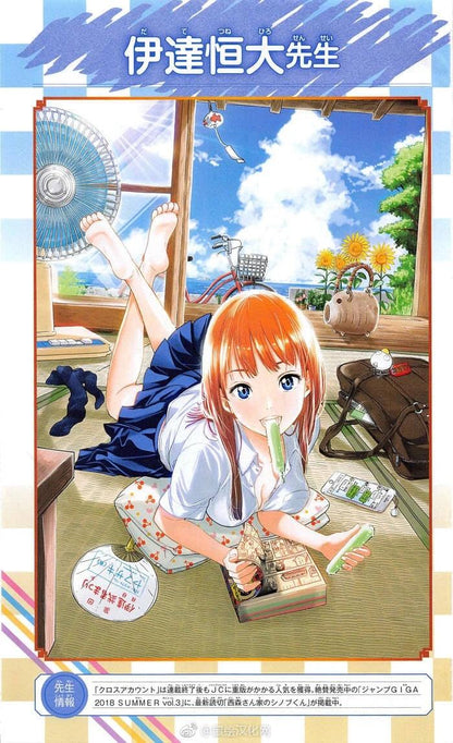 Weekly Shonen Jump #36-37 2018