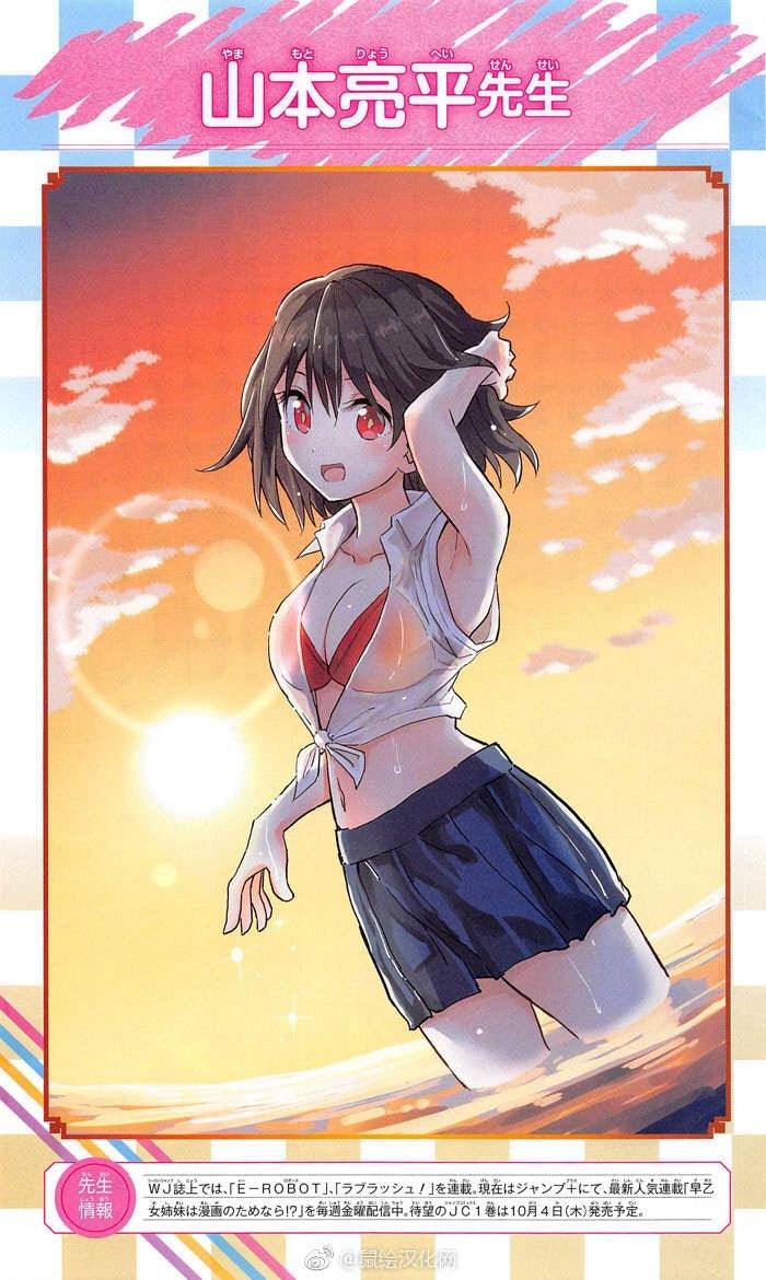 Weekly Shonen Jump #36-37 2018