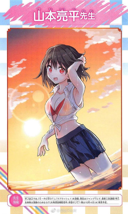 Weekly Shonen Jump #36-37 2018