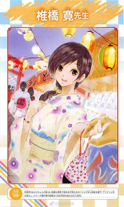 Weekly Shonen Jump #36-37 2018
