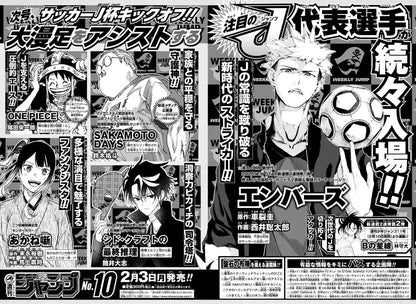 Weekly Shonen Jump 9 (2025) - UNDEAD UNLUCK FINAL CHAPTER