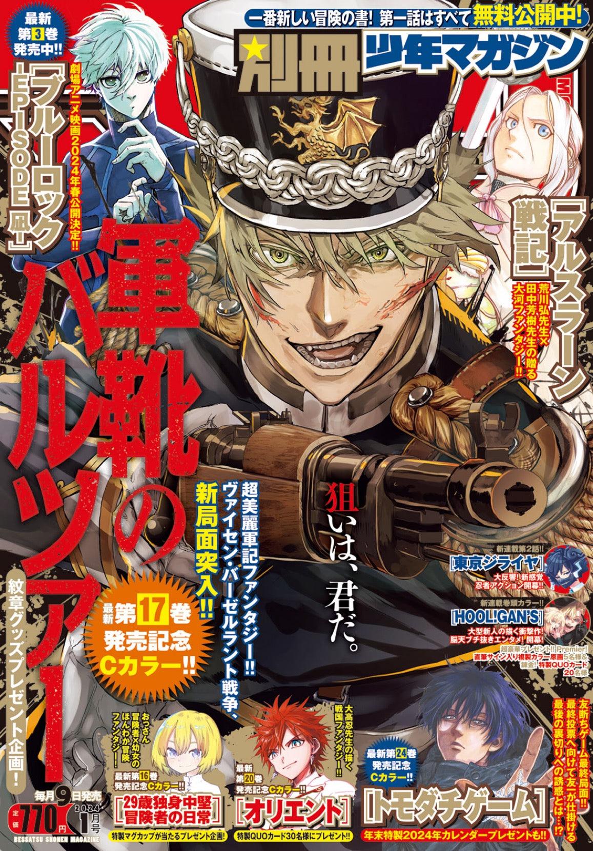 Bessatsu Shonen Magazine 1 (2024) - GUNKA NO BALTZAR