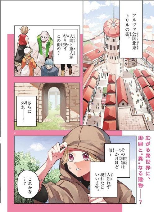 Weekly Shonen Sunday 2 (2024) - YOASOBI