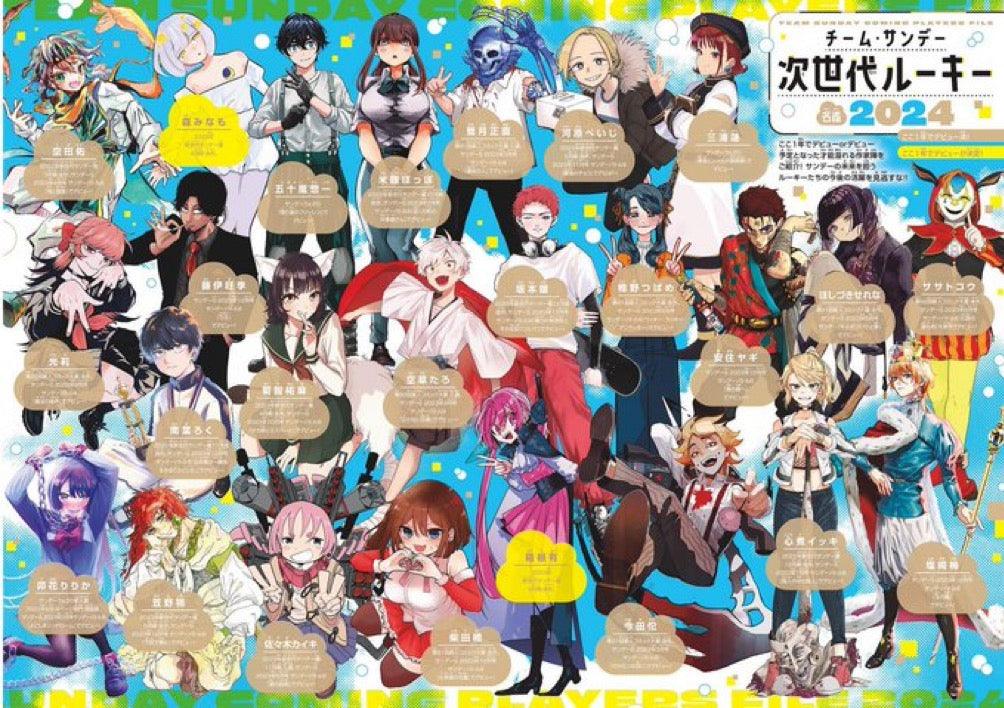 Weekly Shonen Sunday 2 (2024) - YOASOBI