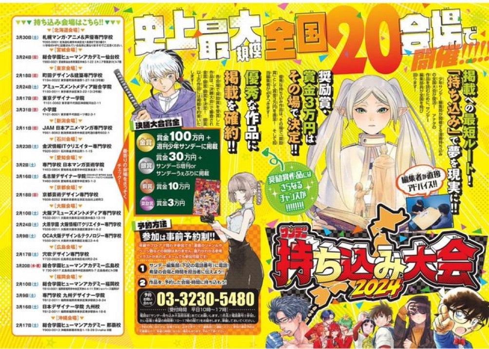 Weekly Shonen Sunday 2 (2024) - YOASOBI