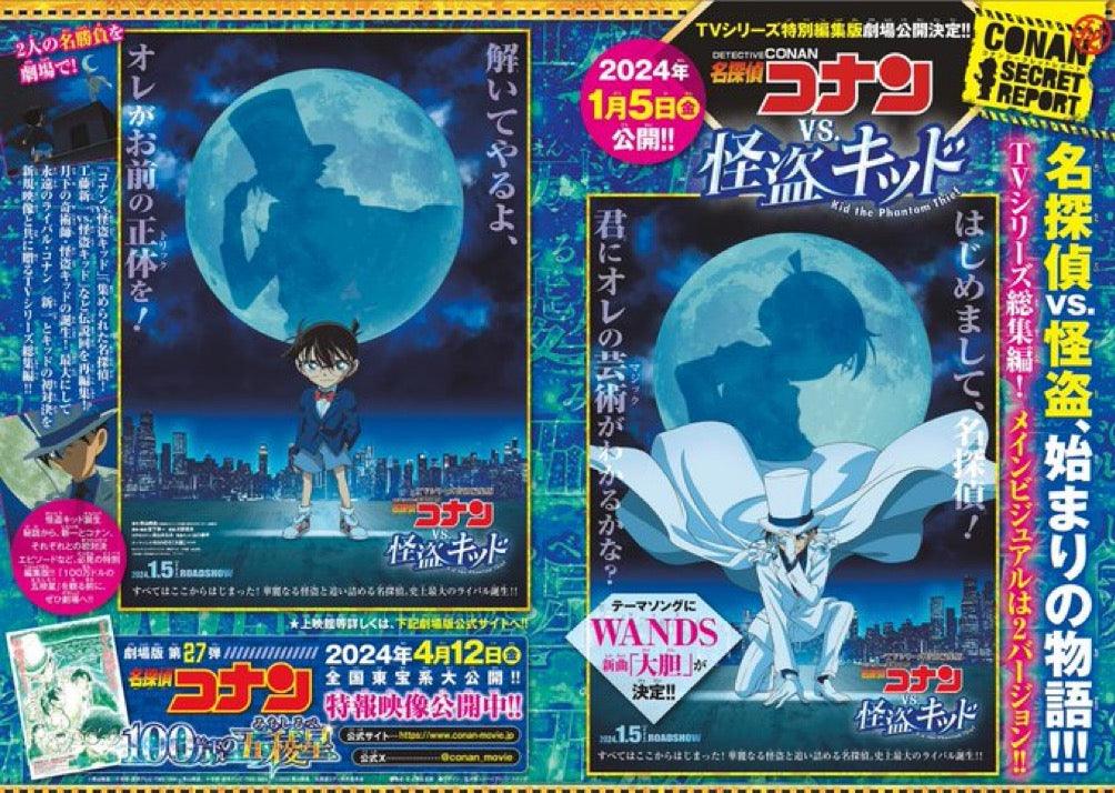 Weekly Shonen Sunday 2 (2024) - YOASOBI