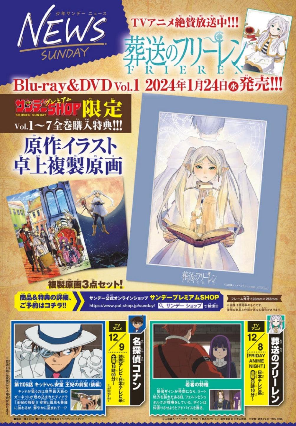 Weekly Shonen Sunday 2 (2024) - YOASOBI
