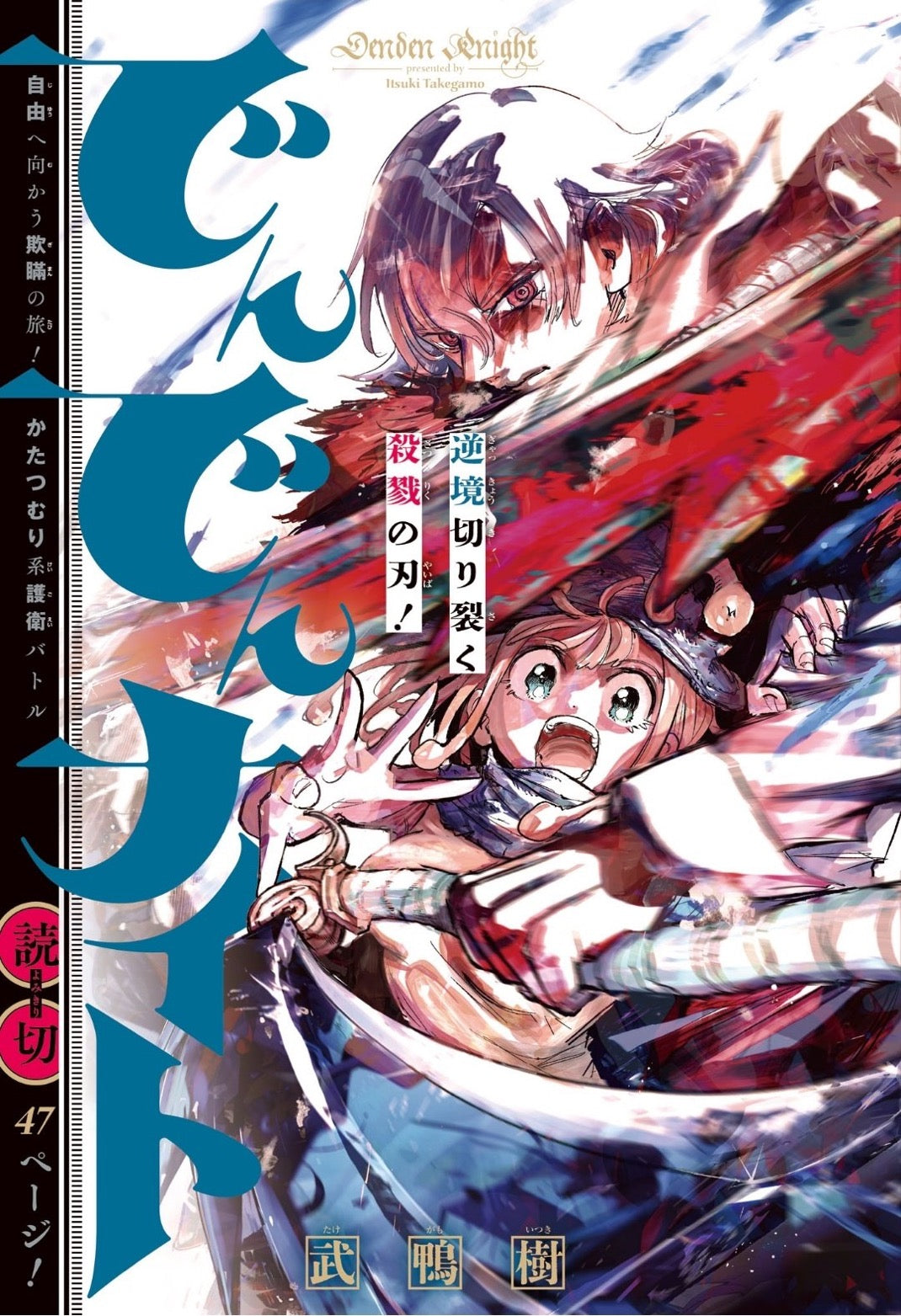 Weekly Shonen Jump 27 (2024) - SAKAMOTO DAYS