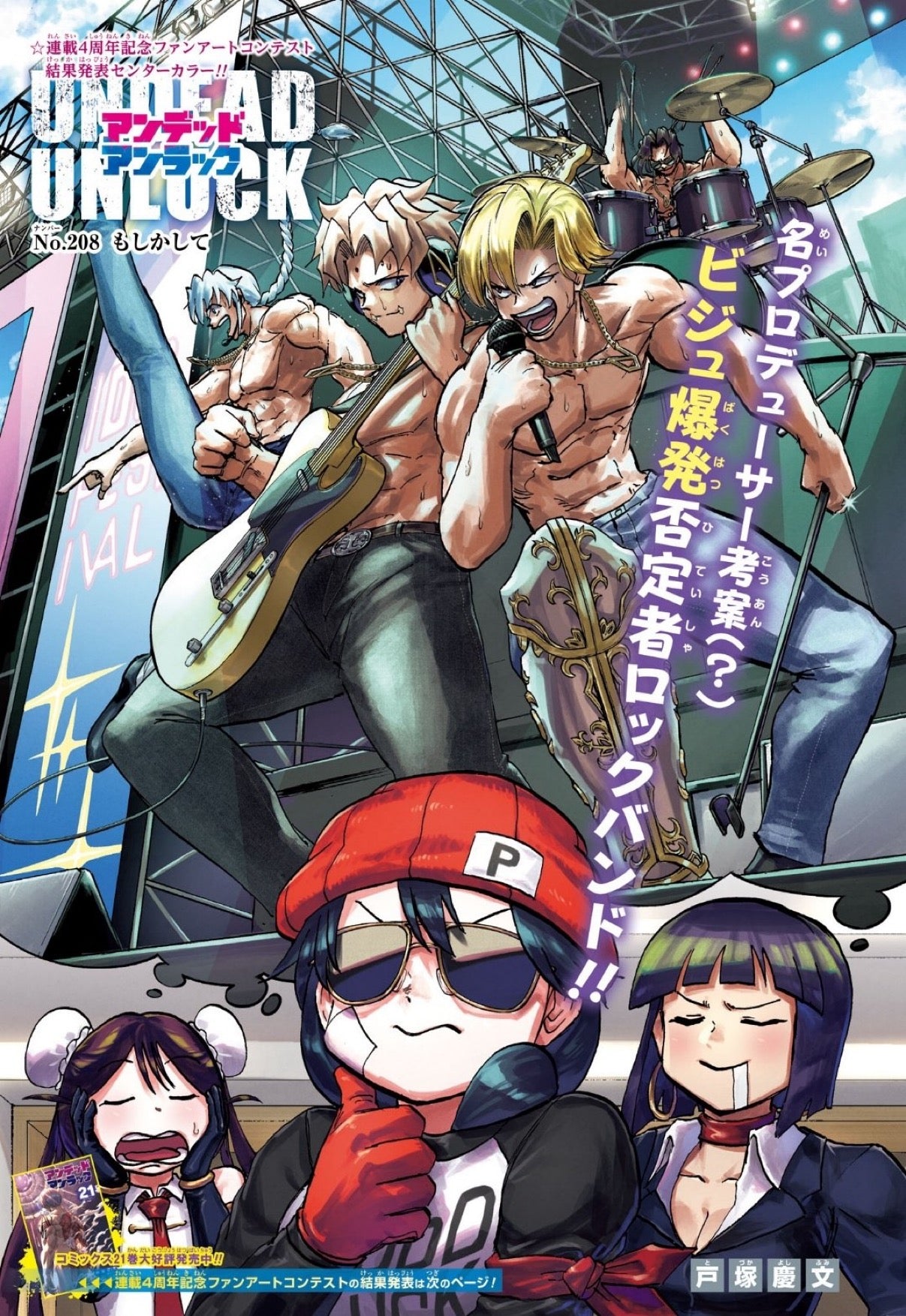 Weekly Shonen Jump 27 (2024) - SAKAMOTO DAYS