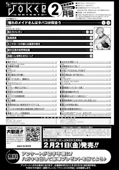 Monthly Gangan Joker #2 2025