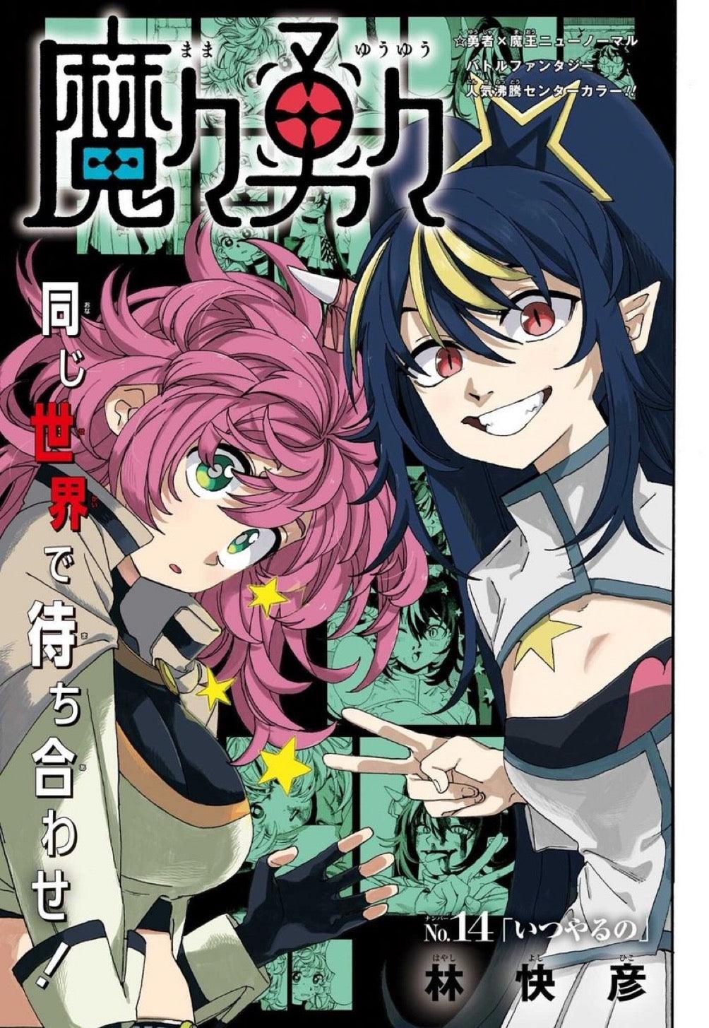 Weekly Shonen Jump 2 (2024) - ONE PIECE 1100TH CHAPTER