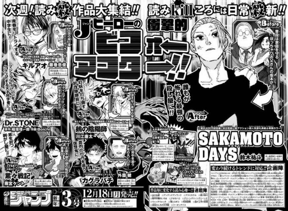 Weekly Shonen Jump 2 (2024) - ONE PIECE 1100TH CHAPTER