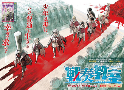 Jump SQ 7 (2024) - GOKURAKUDAI