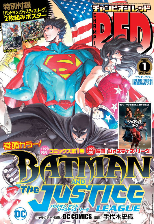 Champion RED #1 2018 | BATMAN & JUSTICE LEAGUE