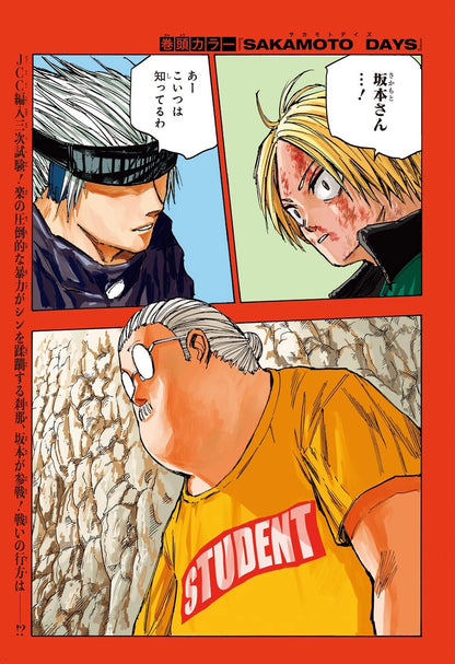 Weekly Shonen Jump #25 2022 | SAKAMOTO DAYS