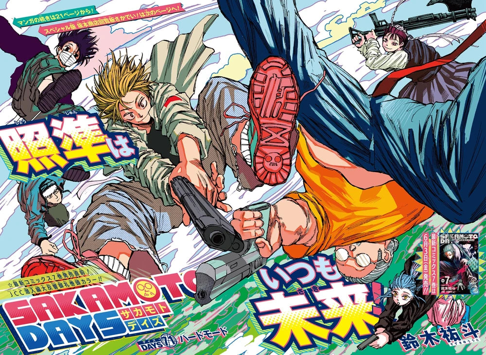 Weekly Shonen Jump #25 2022 | SAKAMOTO DAYS