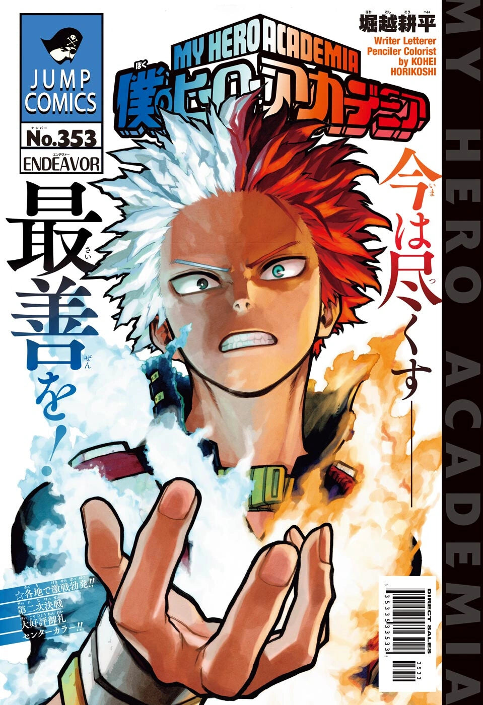 Weekly Shonen Jump #25 2022 | SAKAMOTO DAYS