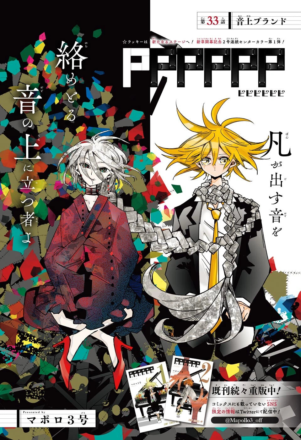 Weekly Shonen Jump #25 2022 | SAKAMOTO DAYS