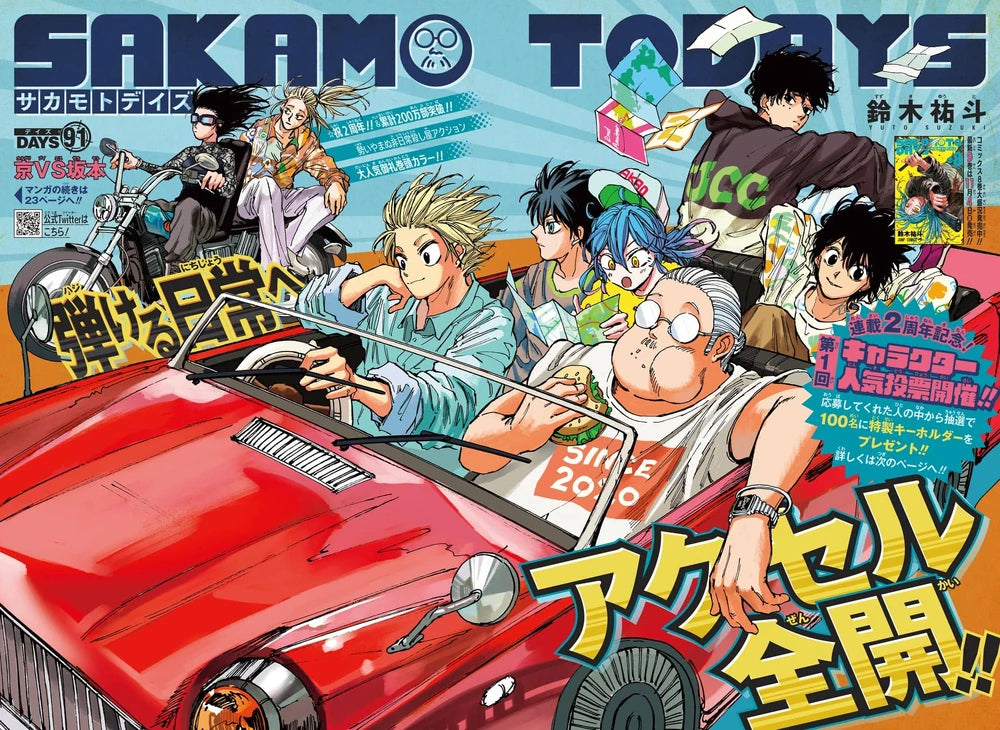 Weekly Shonen Jump #46 2022 | SAKAMOTO DAYS