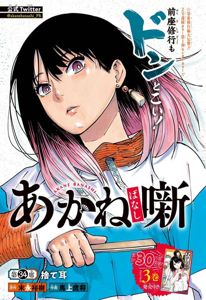 Weekly Shonen Jump #46 2022 | SAKAMOTO DAYS