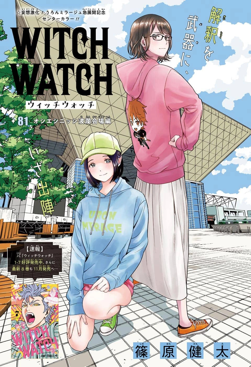 Weekly Shonen Jump #46 2022 | SAKAMOTO DAYS