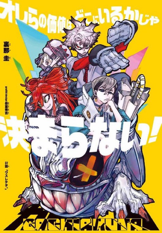 Weekly Shonen Magazine #52 2022 | BLUE LOCK