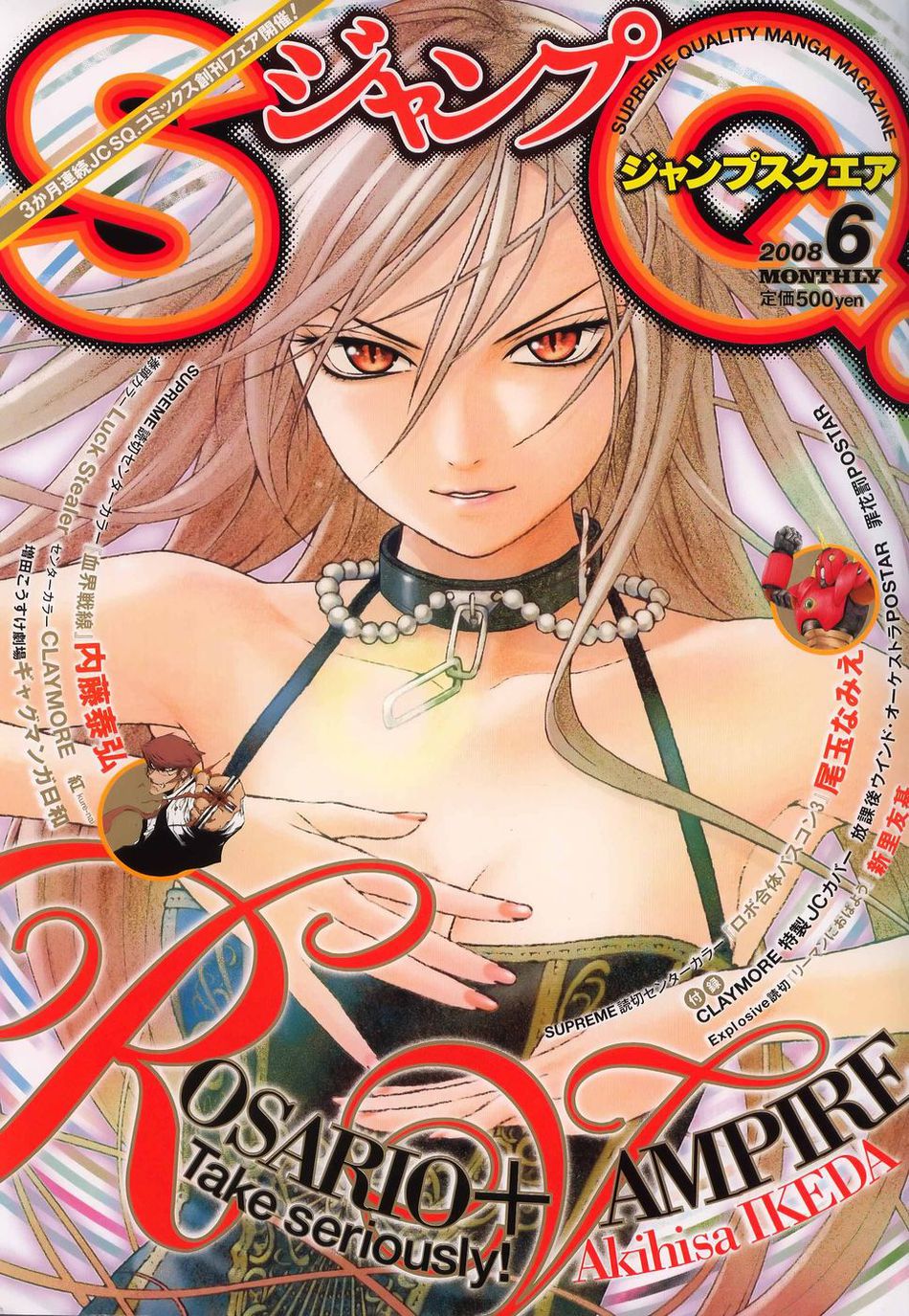Jump SQ #6 2008 | ROSARIO + VAMPIRE