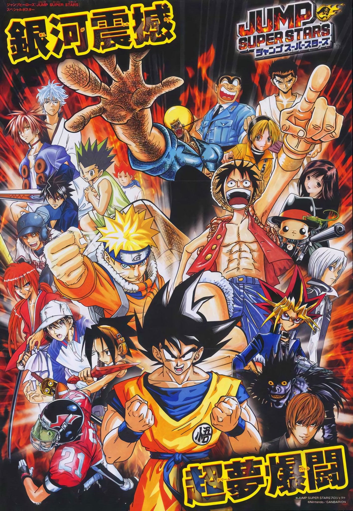 Shonen Jump HEROES - LUFFY x GOKU x NARUTO