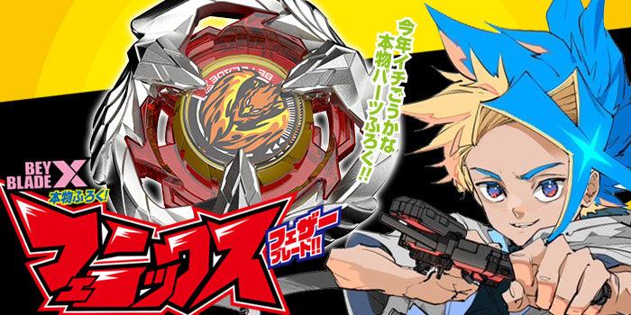Corocoro Comic #1 2024 | BEYBLADE X 3-60F