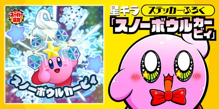 Corocoro Comic #1 2024 | BEYBLADE X 3-60F