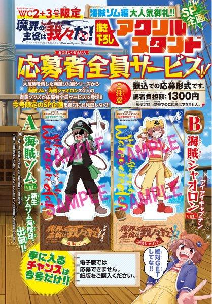 Weekly Shonen Champion #2-3 2024