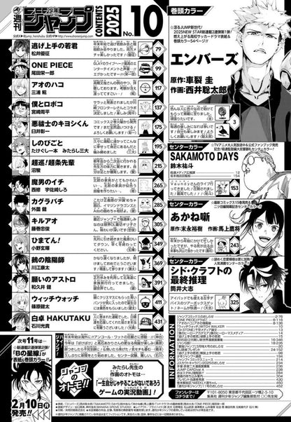 Weekly Shonen Jump 10 (2025) - EMBERS FIRST CHAPTER