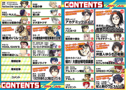 Bessatsu Shonen Magazine 7 (2024) - THE DAILY LIFE OF A SINGLE 29-YEAR-OLD ADVENTURER