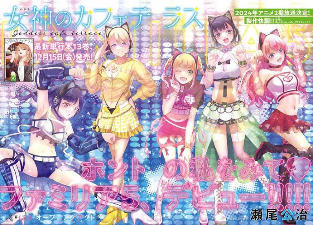 Weekly Shonen Magazine 2-3 (2024) - GODDESS CAFE TERRACE