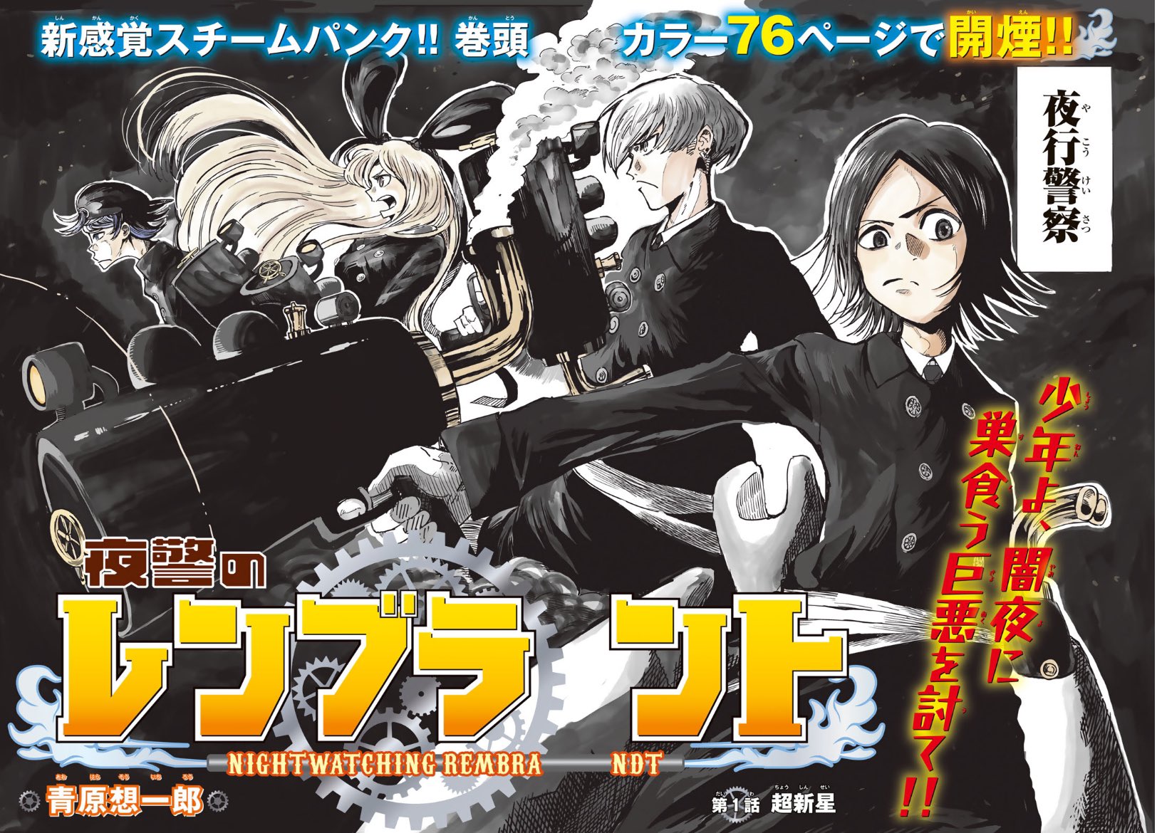 Bessatsu Shonen Magazine 7 (2024) - THE DAILY LIFE OF A SINGLE 29-YEAR-OLD ADVENTURER