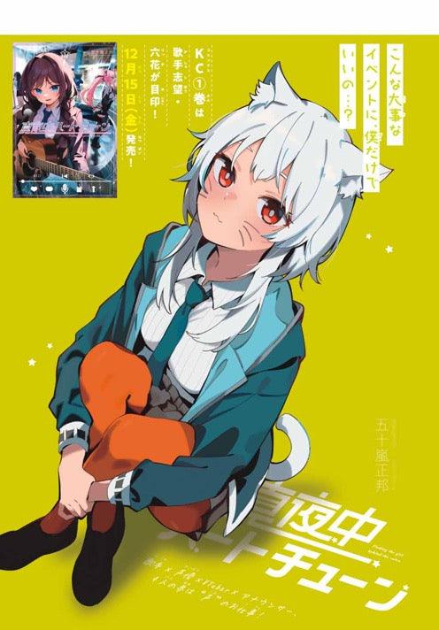 Weekly Shonen Magazine 2-3 (2024) - GODDESS CAFE TERRACE