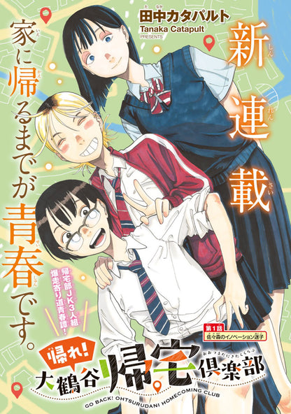 Bessatsu Shonen Magazine 7 (2024) - THE DAILY LIFE OF A SINGLE 29-YEAR-OLD ADVENTURER